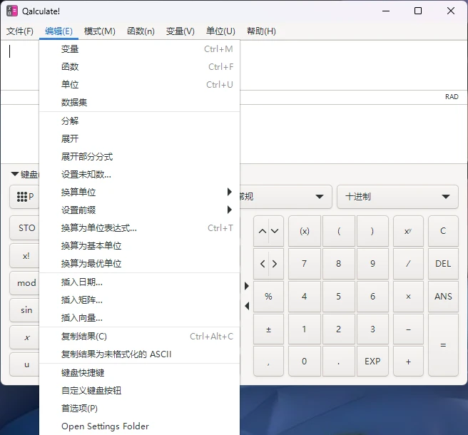 Qalculate! v5.12.0 免费开源、跨平台、功能极强的桌面计算器