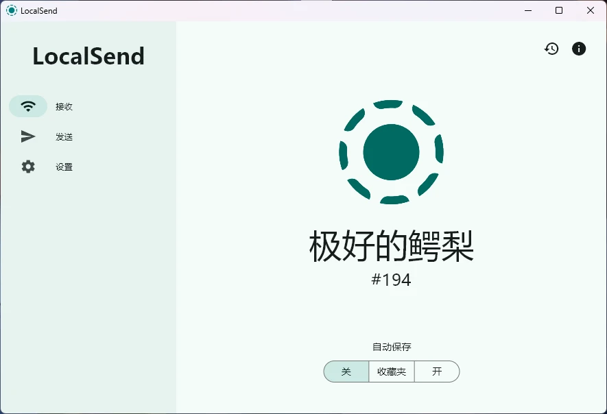 LocalSend v1.17.0 免费开源的跨平台局域网文件传输工具