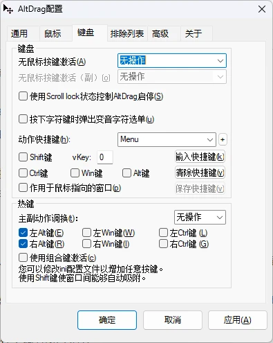 AltSnap v1.68 窗口调节增强工具， Alt 键搭配鼠标实现多种功能