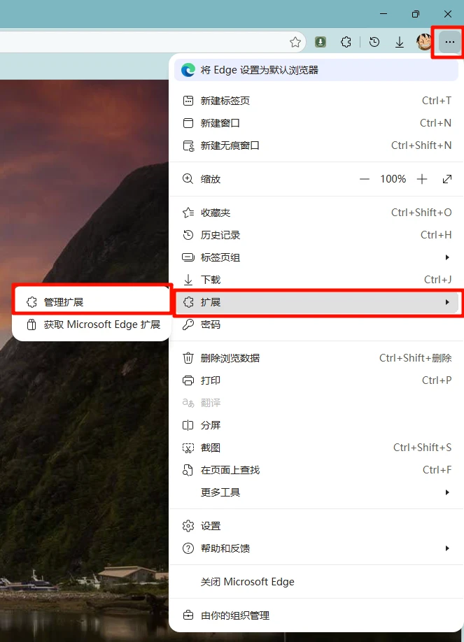 常用浏览器扩展插件安装教程:以Chrome/Edge为例。