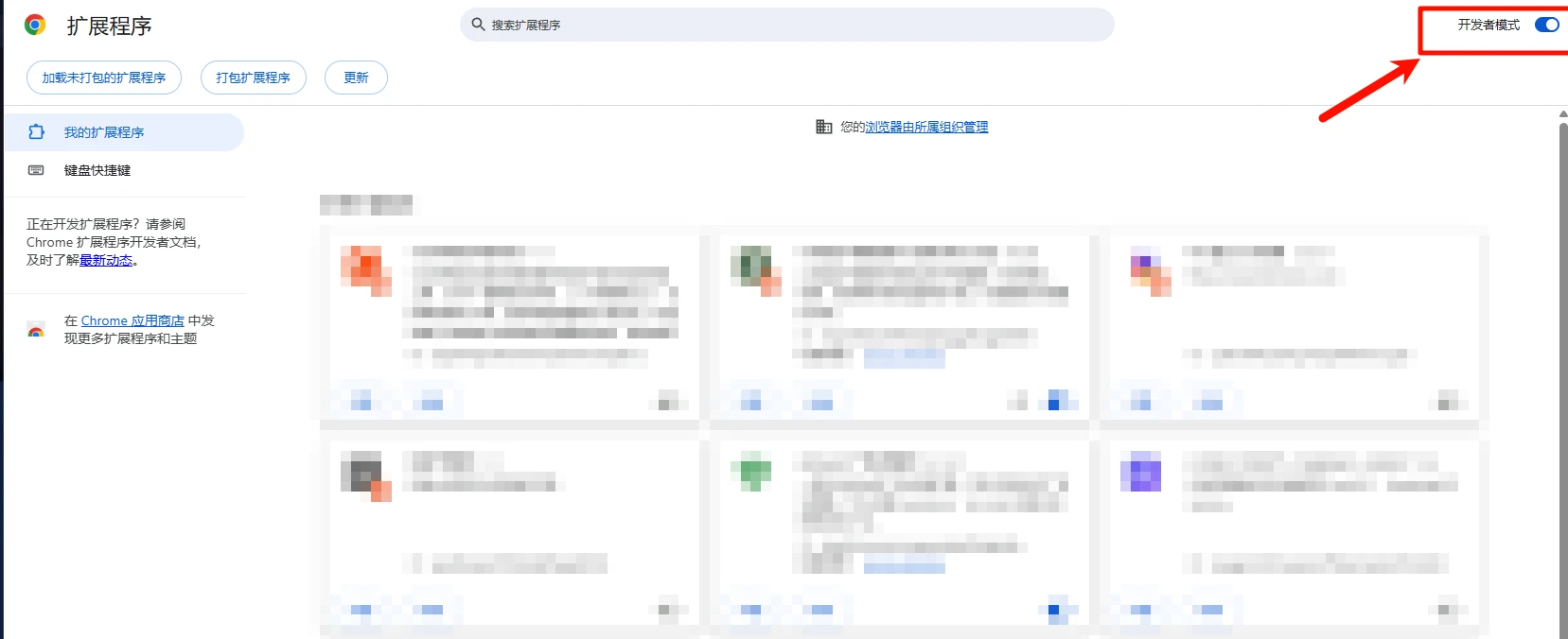 常用浏览器扩展插件安装教程:以Chrome/Edge为例。