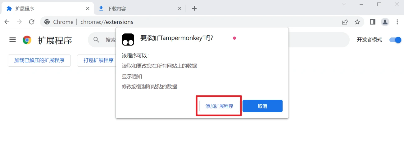常用浏览器扩展插件安装教程:以Chrome/Edge为例。