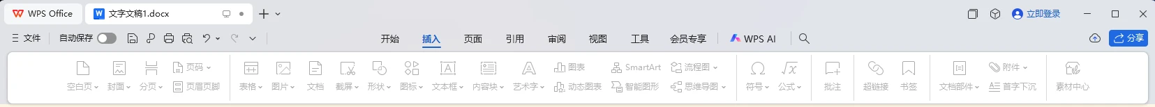 WPS一键免登录软件 v20260729 免登录设置、恢复设置功能。
