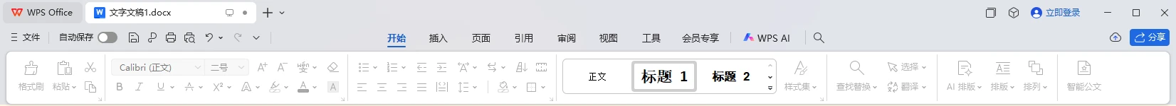 WPS一键免登录软件 v20260729 免登录设置、恢复设置功能。