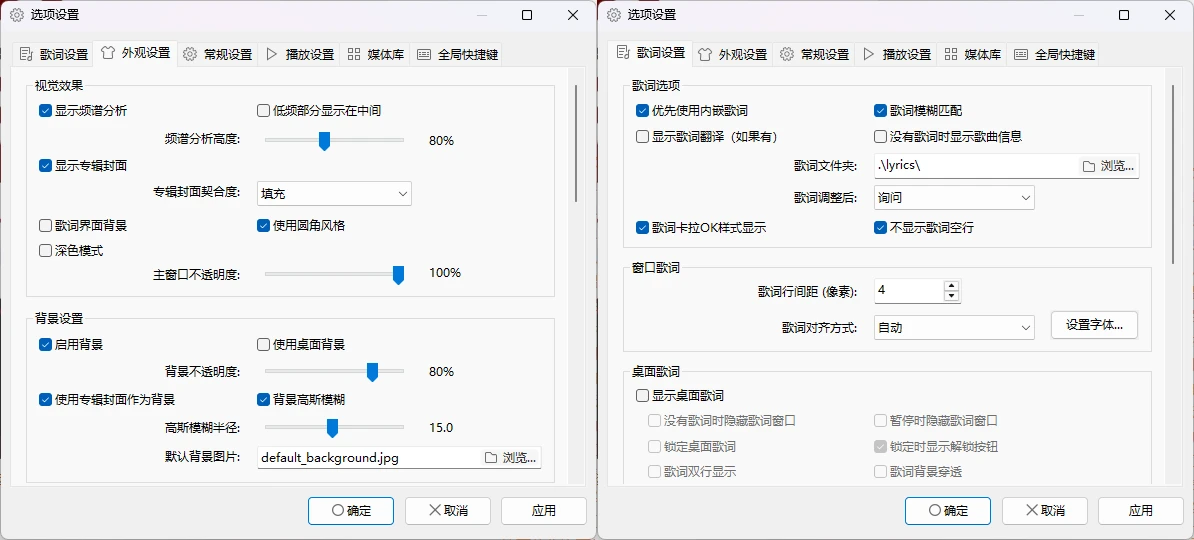 MusicPlayer2 v2.78 功能强大的本地音乐播放软件