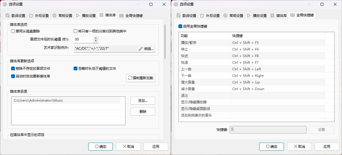 MusicPlayer2 v2.78 功能强大的本地音乐播放软件
