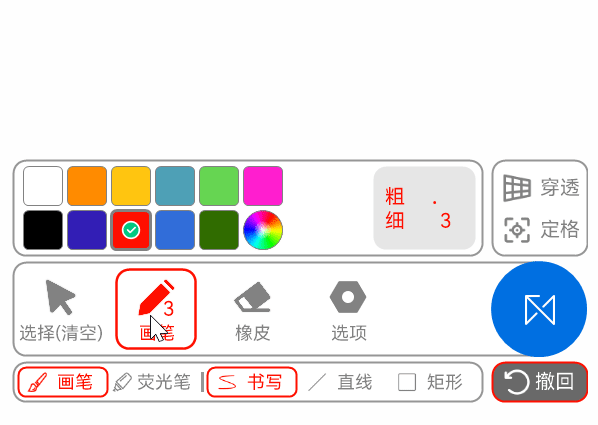 Inkeys v20260502 好用的开源屏幕批注工具,免费开源