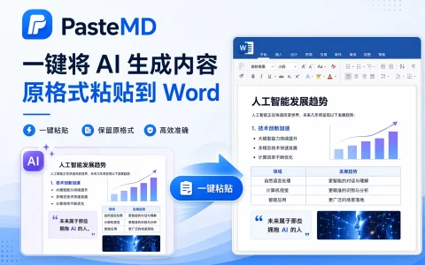 PasteMD v0.1.7.0 一键将 AI 生成内容原格式粘贴到 Word