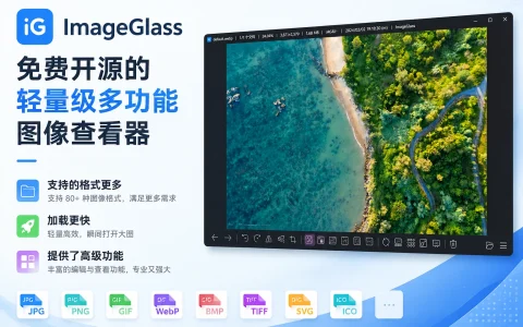 ImageGlass v9.5.0.515 免费开源的轻量级多功能图像查看器