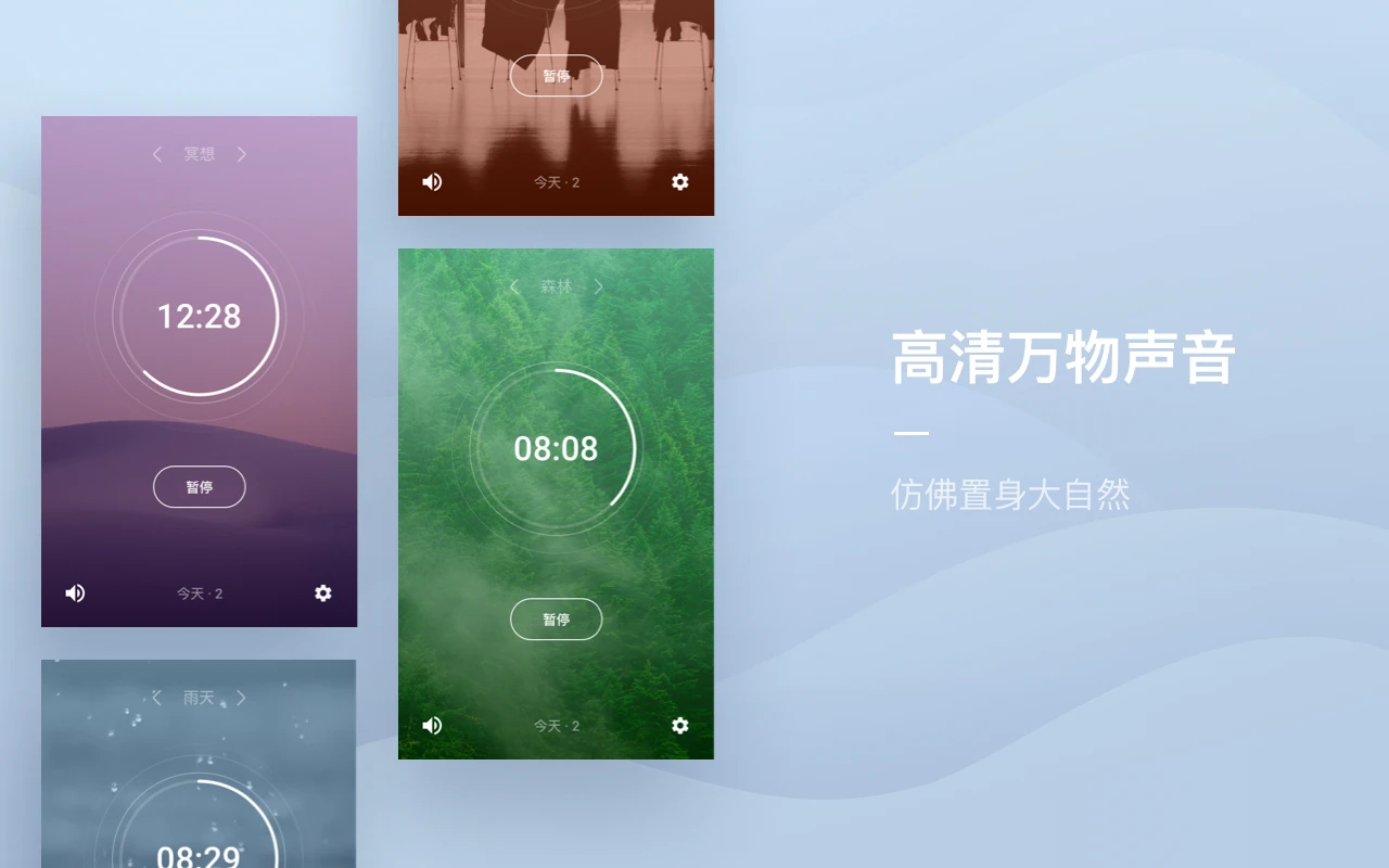 插件 | 潮汐 v1.1.7 极简番茄钟与白噪音专注计时器,帮你保持专注,提升工作效率。