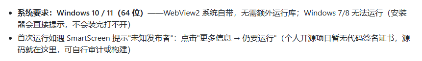 DiskButler v0.7.7 C盘清理管家,免费开源的磁盘清理与启动管理工具