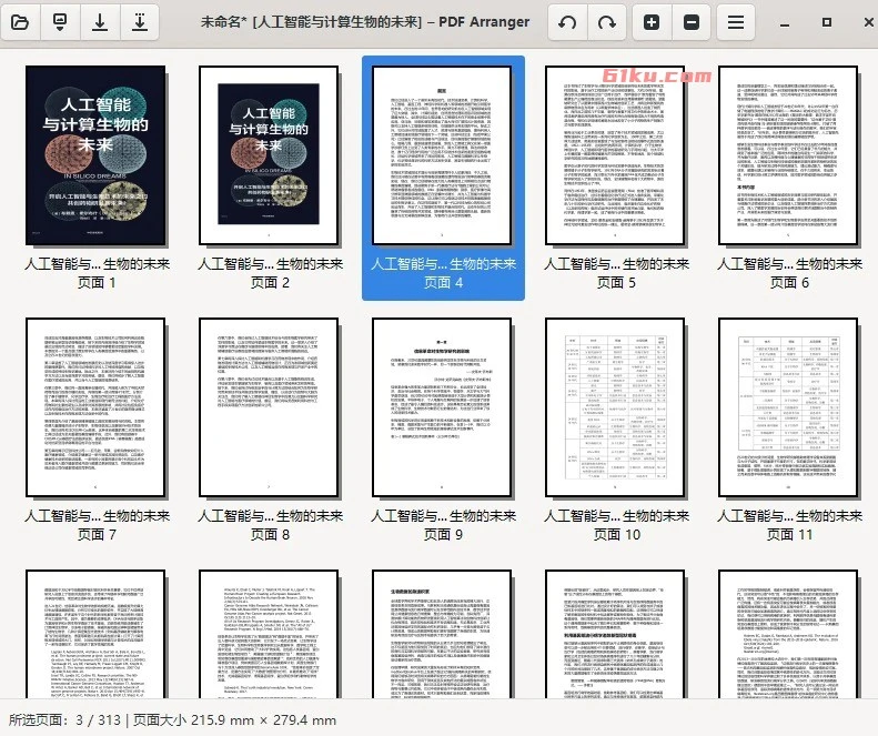 PDF Arranger v1.14.0 免费、开源、轻量的PDF拆分合并工具
