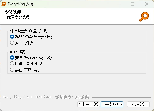Everything v1.5.0.1418b Beta 轻量免费的文件极速搜索工具
