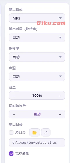 solong音频转换器 v3.5 音频格式互转