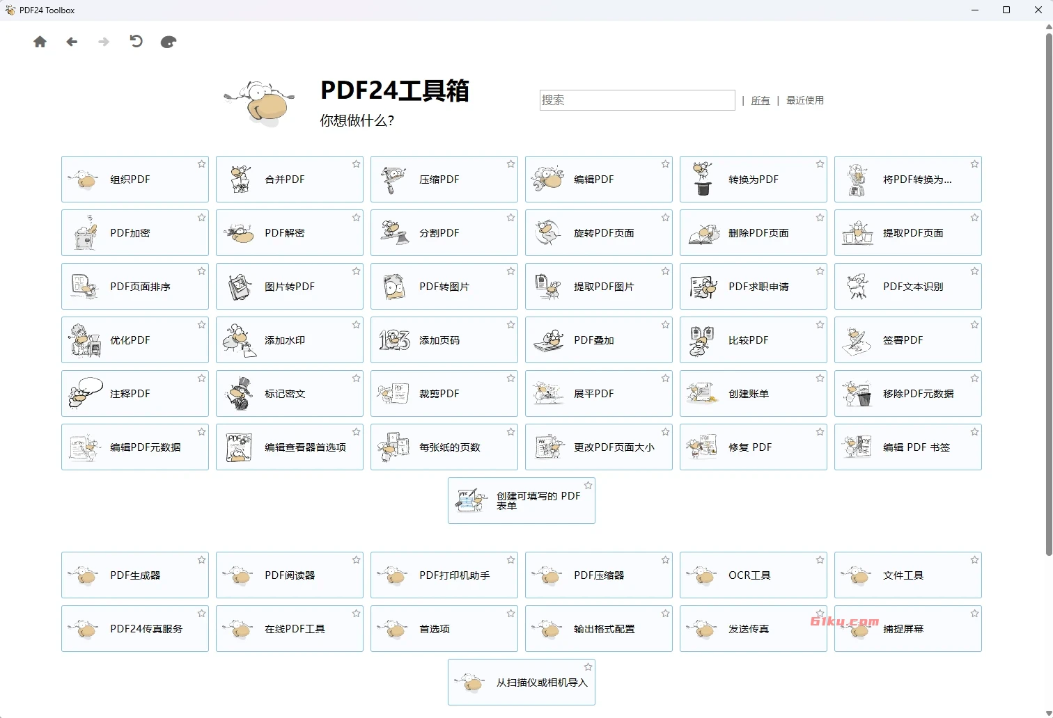 PDF24 Creator v11.29.0 PDF工具箱,免费的PDF编辑软件