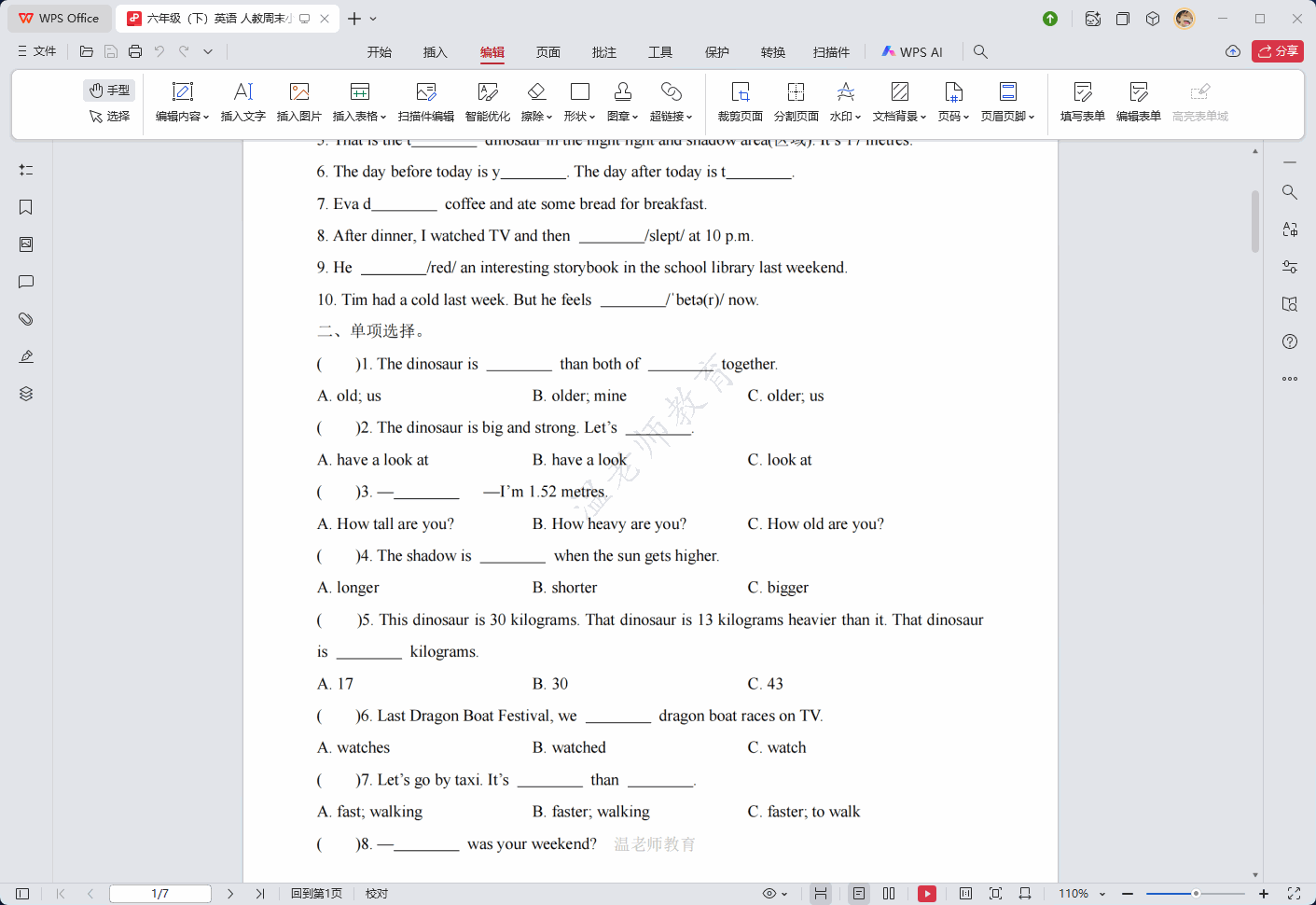PDF24 Creator v11.29.0 PDF工具箱,免费的PDF编辑软件
