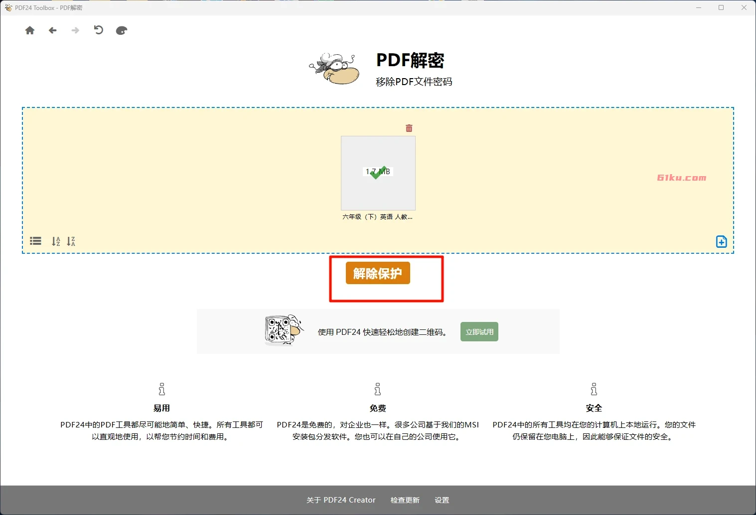 PDF24 Creator v11.29.0 PDF工具箱,免费的PDF编辑软件