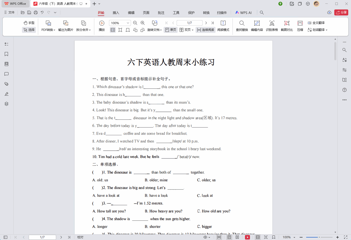 PDF24 Creator v11.29.0 PDF工具箱,免费的PDF编辑软件