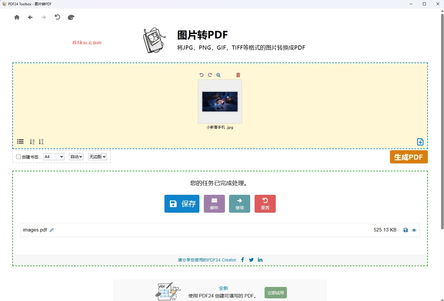 PDF24 Creator v11.29.0 PDF工具箱,免费的PDF编辑软件