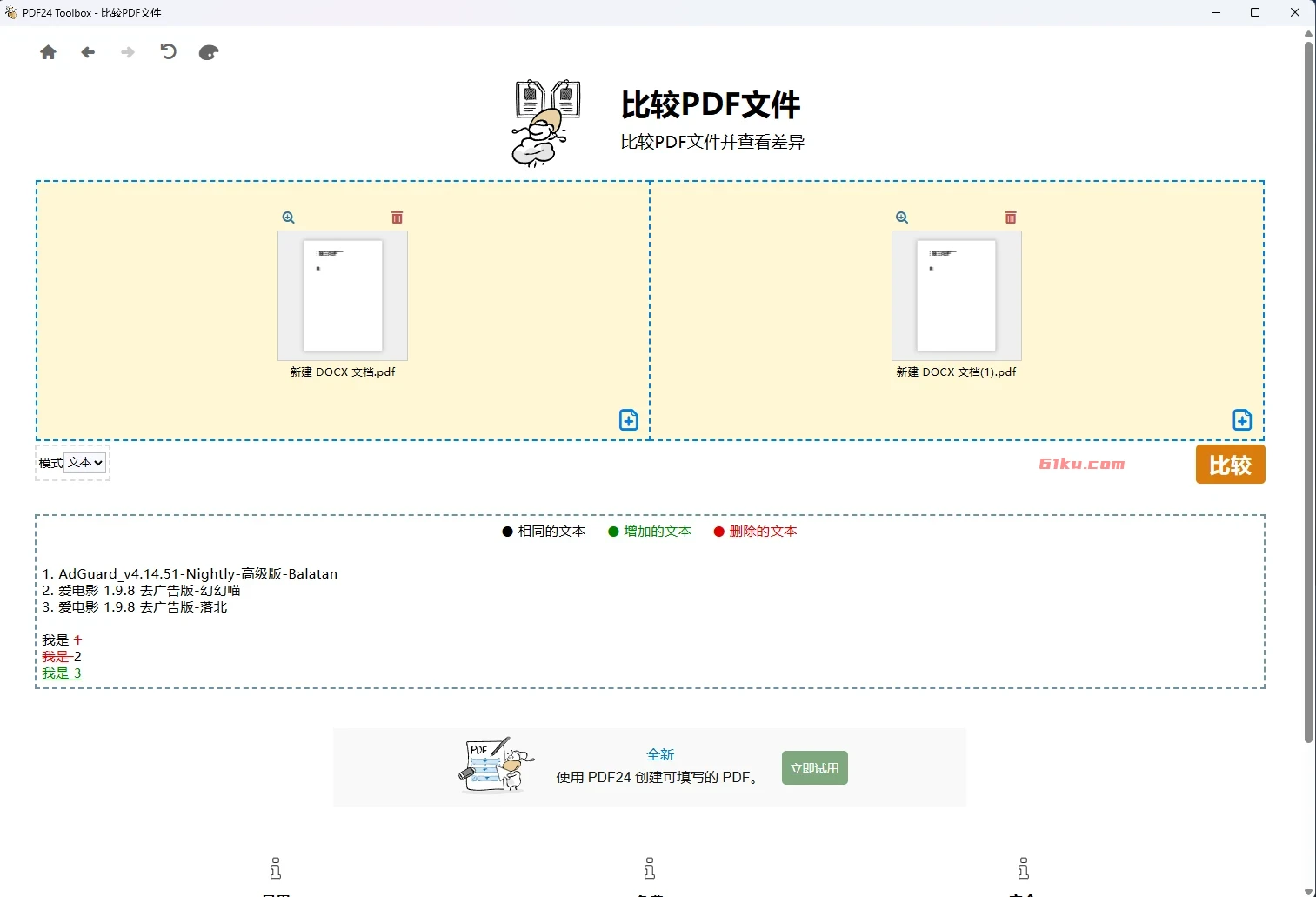 PDF24 Creator v11.29.0 PDF工具箱,免费的PDF编辑软件