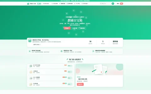 网站 | 教辅工具箱，田字格、口算、字帖、练习卷一站生成：调参即预览，适合家长辅导与老师课堂打印