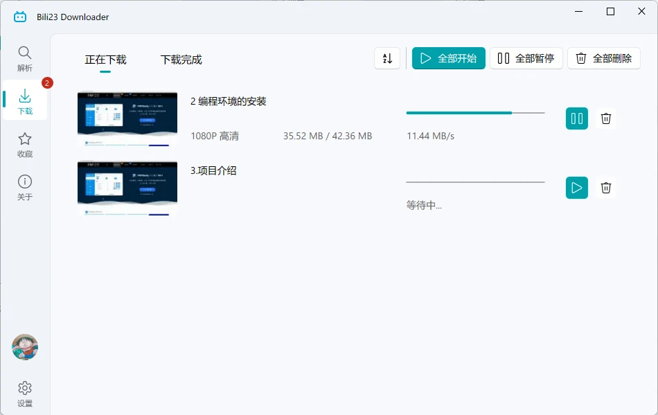 Bili23 Downloader v2.12.1 跨平台的 B 站视频下载工具