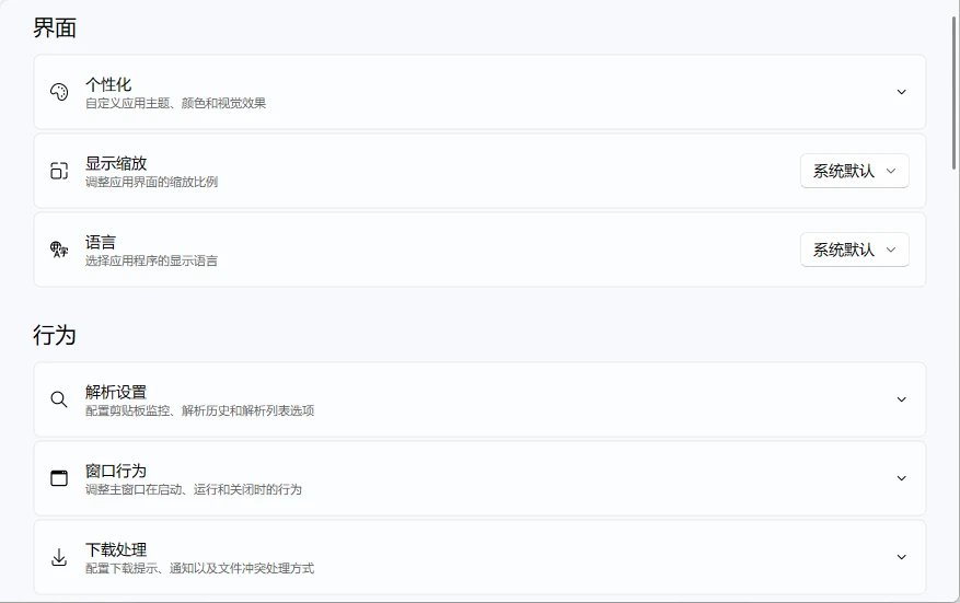Bili23 Downloader v2.12.1 跨平台的 B 站视频下载工具