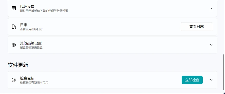 Bili23 Downloader v2.12.1 跨平台的 B 站视频下载工具