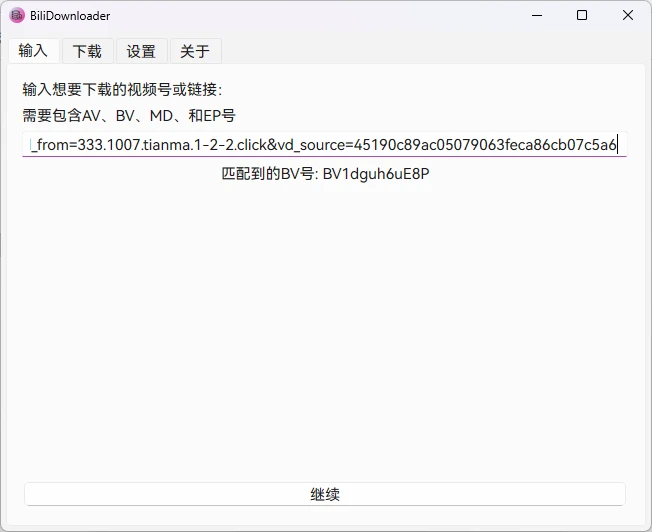 BiliDownloader v1.3.19 开源免费的bilibili视频下载器