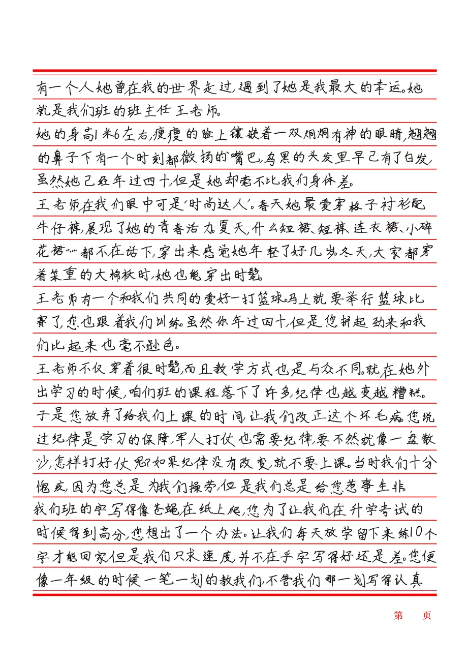 手写模拟器 v260807 文本/docx 一键变逼真手写图片,告别手抄