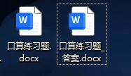 小学生口算试题生成器 v1.5.5 一键生成小学生口算试题,完全免费