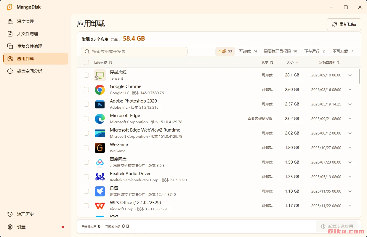 MangoDisk v1.0.1 深度清理磁盘,快速找出大文件、重复文件、缓存和应用残留,C盘清理工具