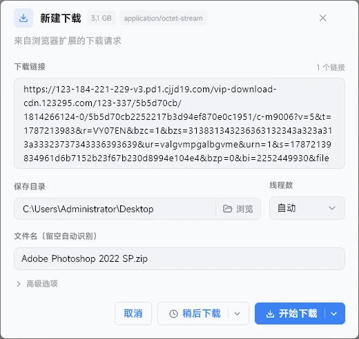 FluxDown v0.4.2 开源、跨平台、多协议下载管理器
