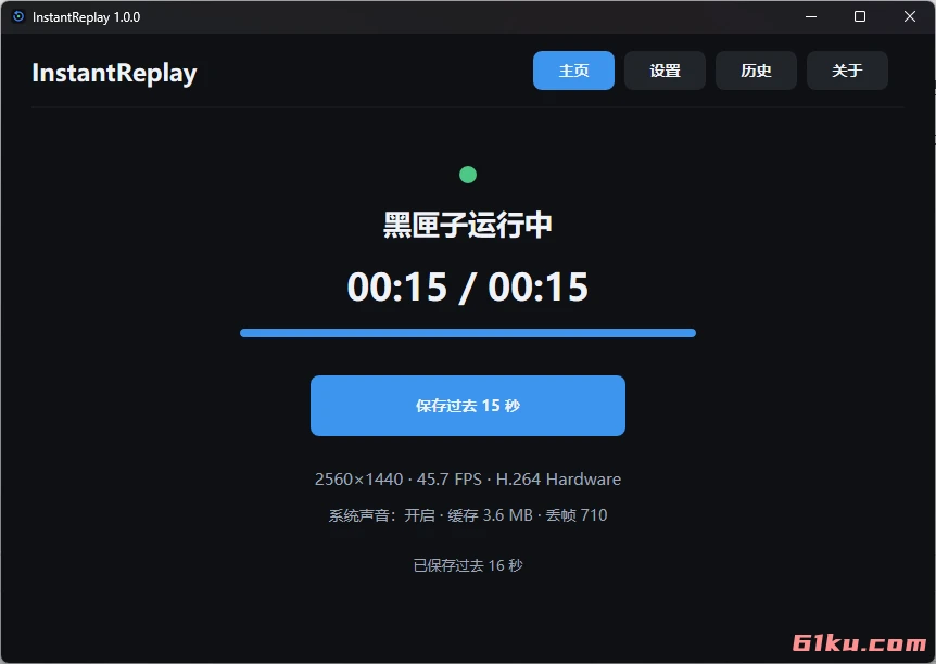 InstantReplay 瞬时回放 v1.0.0 错过精彩瞬间？一键回溯保存「刚刚发生的画面」