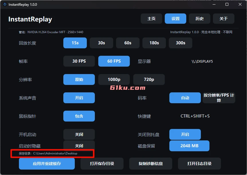 InstantReplay 瞬时回放 v1.0.0 错过精彩瞬间？一键回溯保存「刚刚发生的画面」
