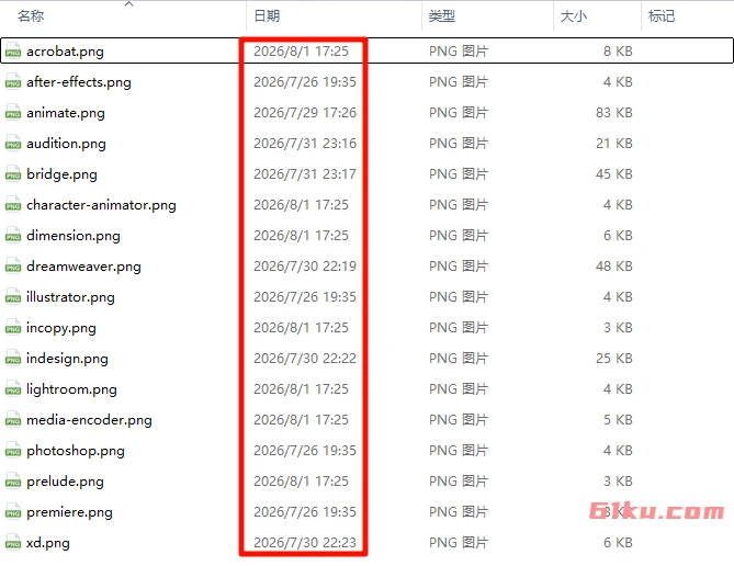 时间戳随机修改工具 v20260813