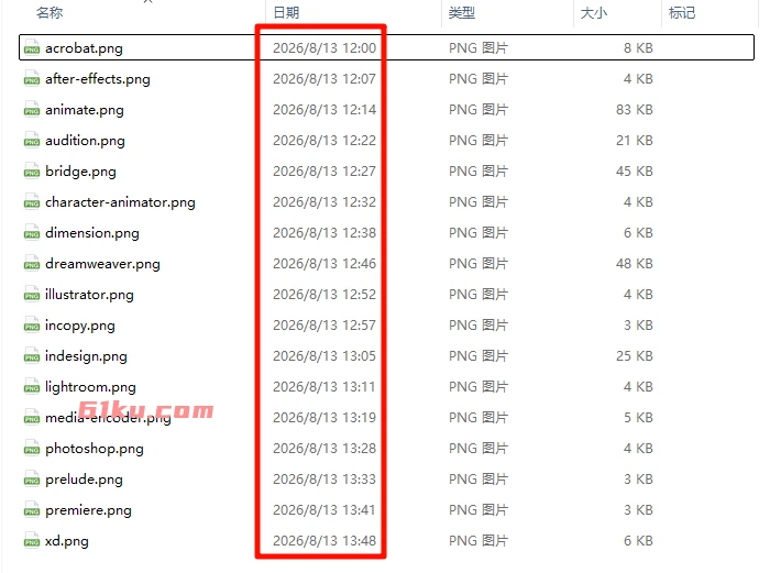 时间戳随机修改工具 v20260813