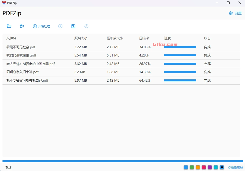 PDFZip PDF批量压缩工具