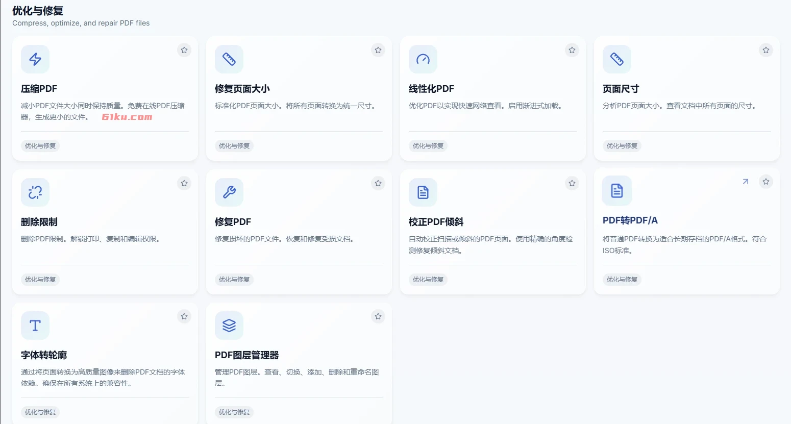 PDFCraft v2026.07.31 离线可用、免安装的 PDF 全能工具包,内含99个PDF工具、本地运行更安全