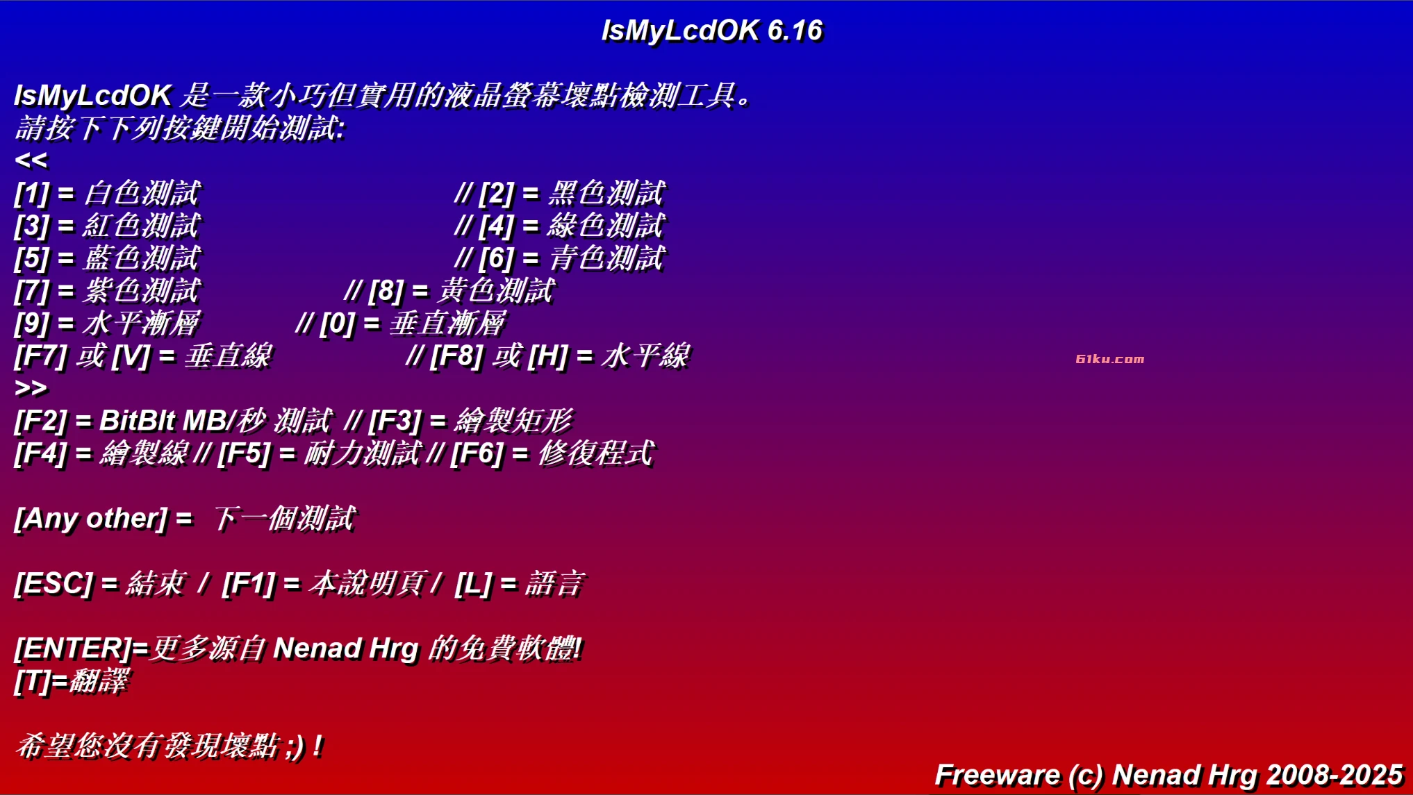 IsMyLcdOK v6.21 液晶显示器坏点检测工具