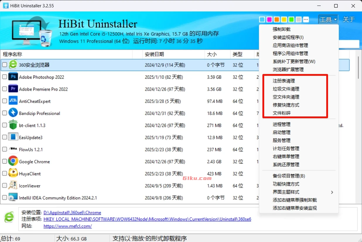 HiBitUninstaller v4.0.10 免费电脑强力卸载软件,支持一键注册表清理,缓存文件删除,垃圾清理等