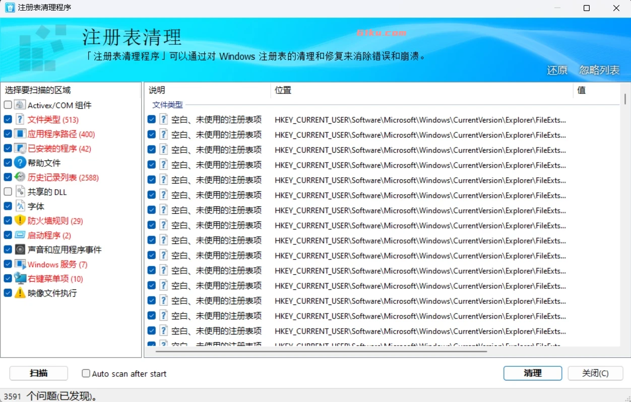 HiBitUninstaller v4.0.10 免费电脑强力卸载软件,支持一键注册表清理,缓存文件删除,垃圾清理等