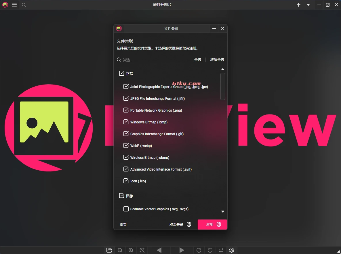 PicView v5.0.3 免费开源的图像查看工具,极速加载、全格式兼容、极简无广告、高度可定制