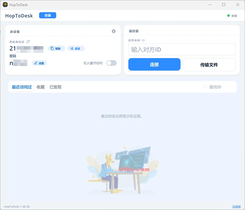 HopToDesk v1.46.28 免费开源的远程桌面工具，多端互通