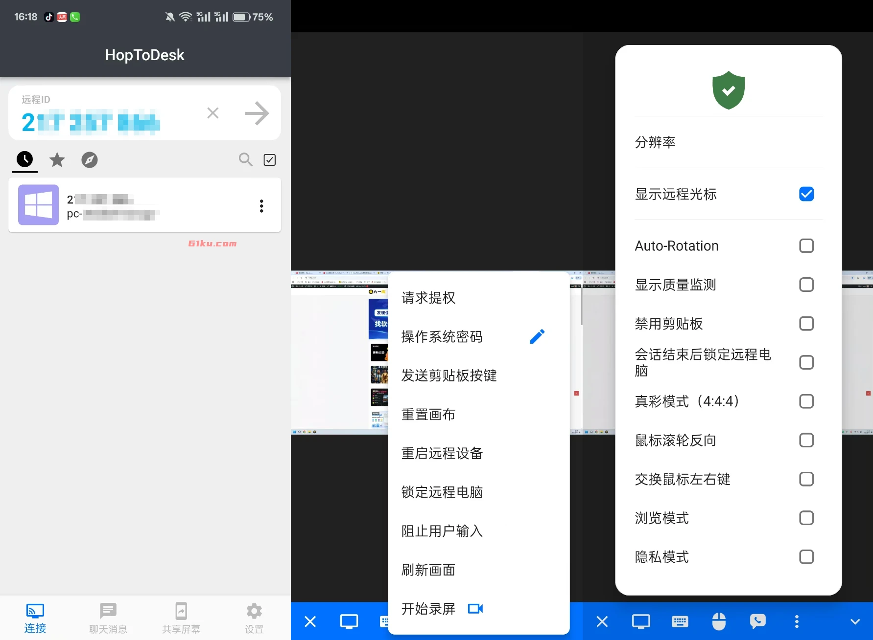 HopToDesk v1.46.28 免费开源的远程桌面工具，多端互通