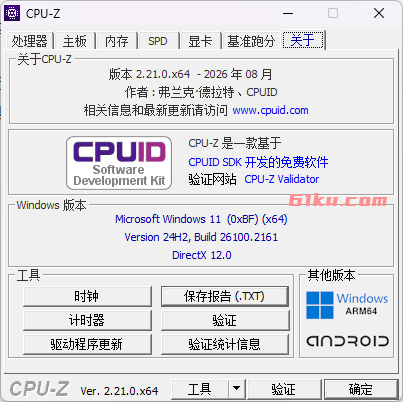 CPU-Z v2.21 硬件检测工具,提供关于CPU、内存、主板和显卡等硬件的详尽信息,简体中文绿色单文件版