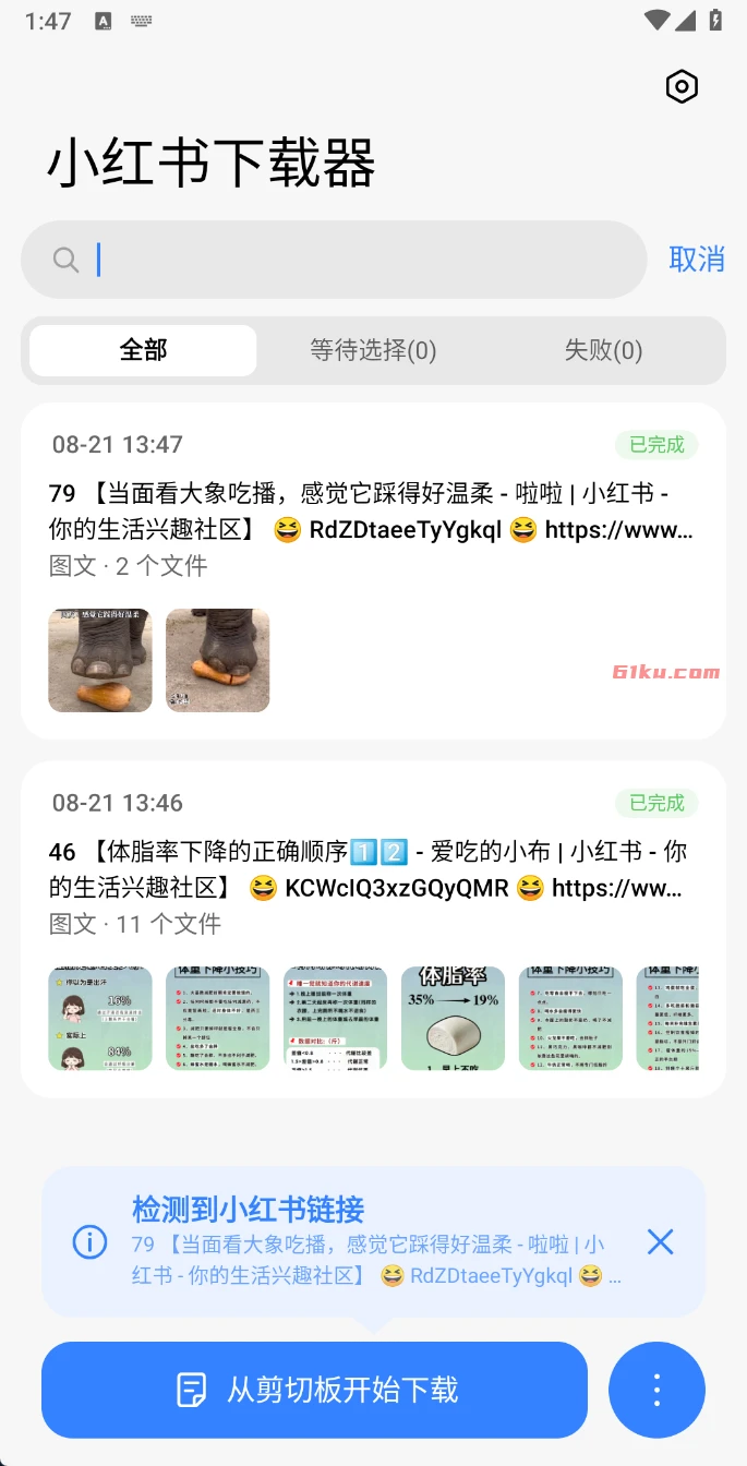 XHS Downloader v1.3.5 小红书无水印原图下载器,图片、视频下载,文案提取