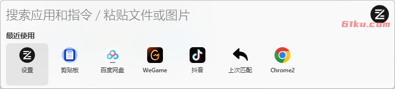 ZTools v3.1.0 快捷键呼出,首字母一键搜索应用,可扩展的应用启动器和插件平台。