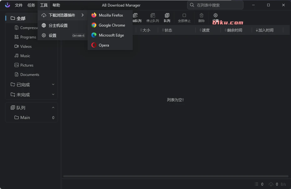 AB Download Manager(下载工具) v1.10.2 免费开源的高颜值下载管理工具