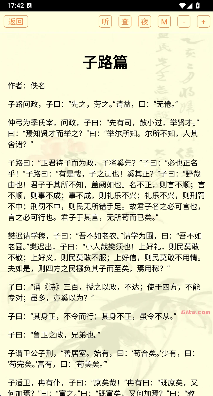Android 古籍库 v9.9 免费纯净的古典书籍阅读工具，可离线使用